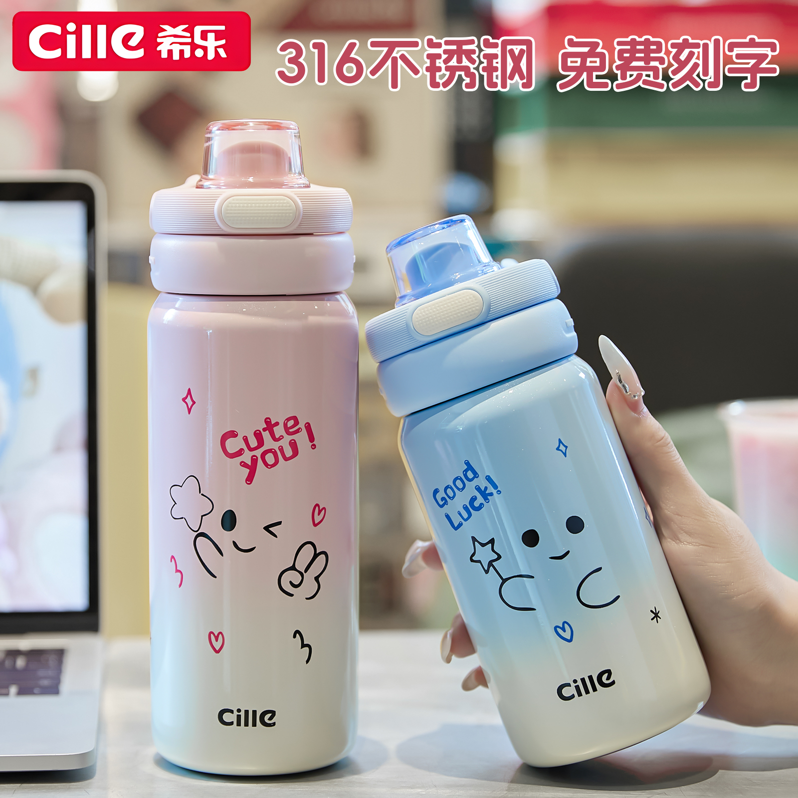 CILLE/希乐保温杯户外水杯学生杯保温杯吸管杯大容量弹跳杯子防摔