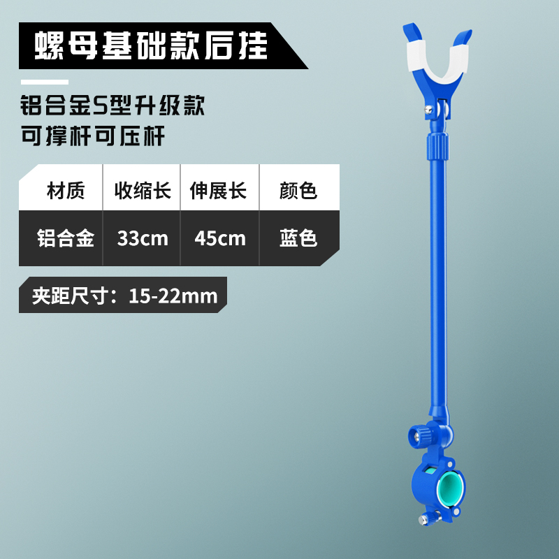 铝镁合金通用炮台后挂支架防滑防脱架杆后挂配件鱼竿渔具钓鱼支架