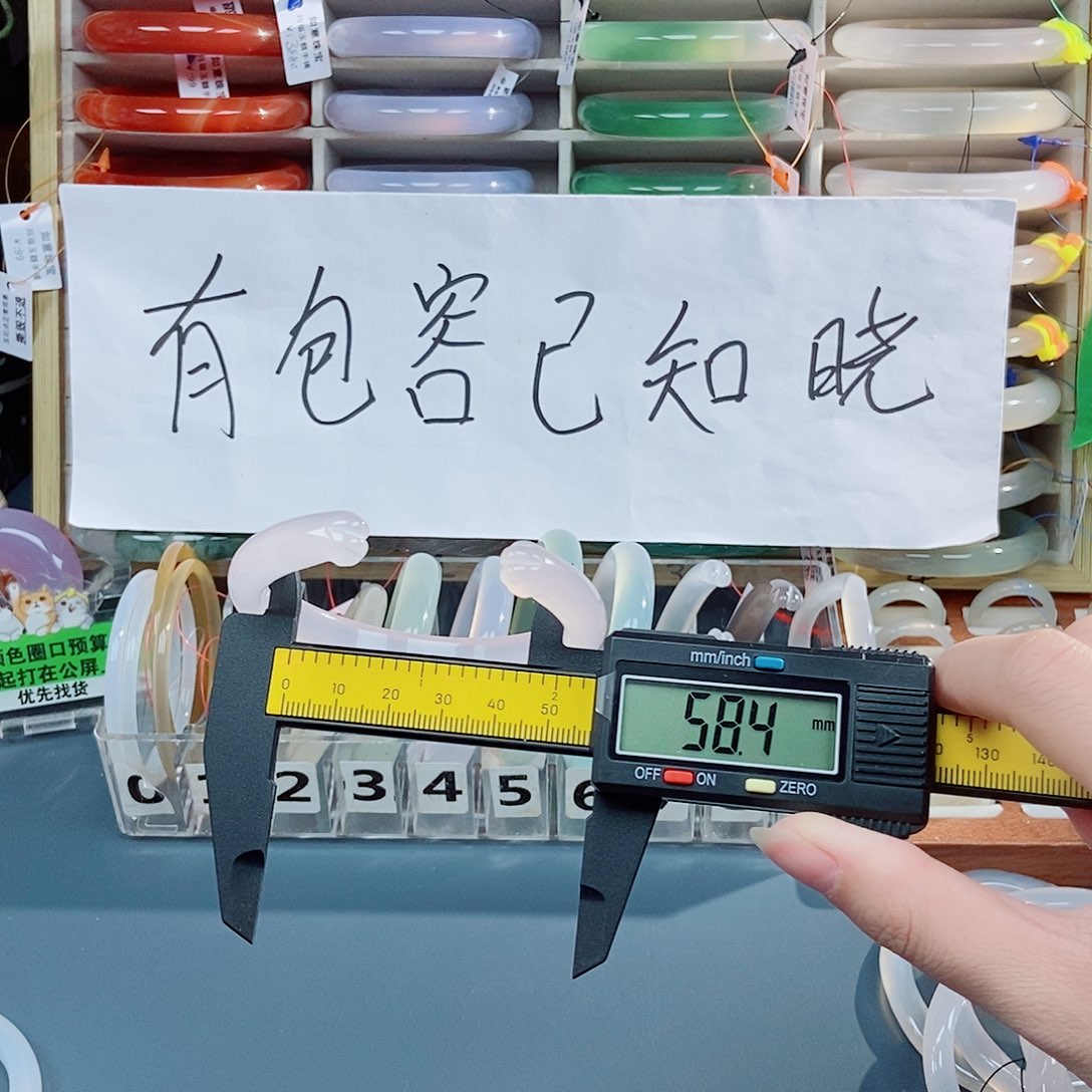 玛瑙/玉髓未镶嵌手镯286