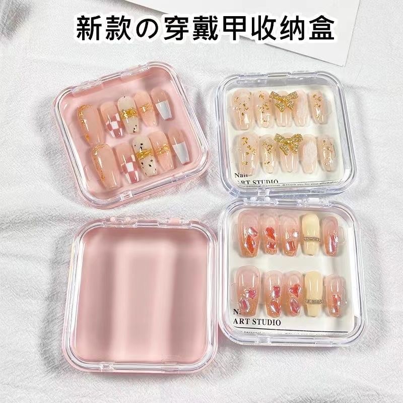 【1块发空气】穿戴甲收纳盒高级包装盒子美甲成品收纳甲片工具