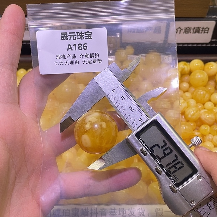 浩***南蜜蜡未镶嵌裸石186