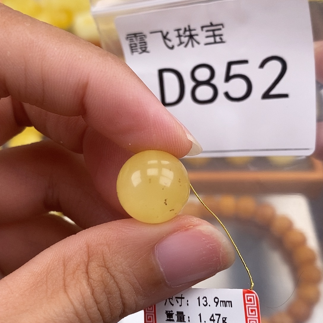 琥珀未镶嵌珠宝奇石13.9