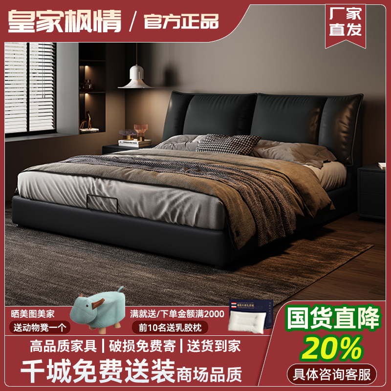 床轻奢现代真皮床简约小户型意式极简婚床齐边款双人床软包储物床
