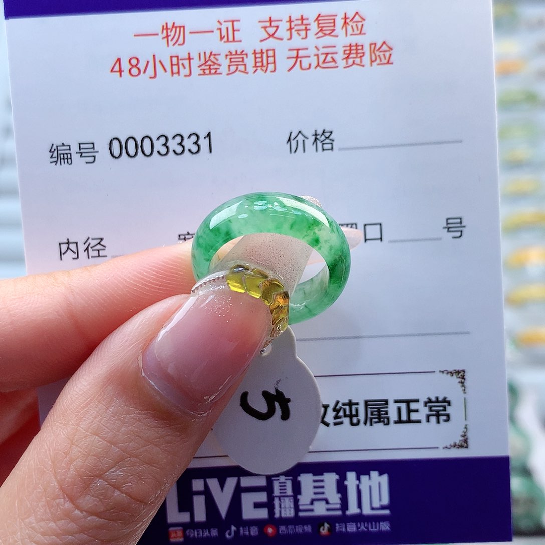 翡翠戒指未镶嵌S****睫缅甸