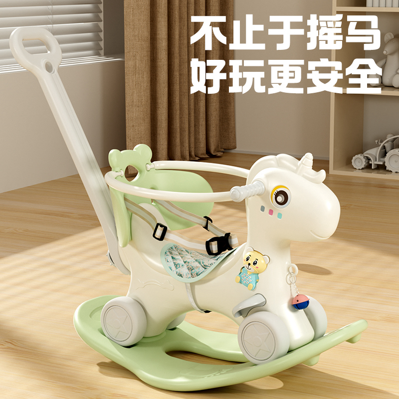 【六一礼物】摇摇马宝宝儿童两用溜溜车二合一玩具加宽底座