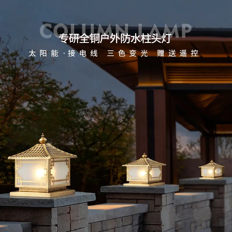 新中式全铜门柱灯景观庭院灯饰室外太阳能柱头灯防水柱子灯围墙灯
