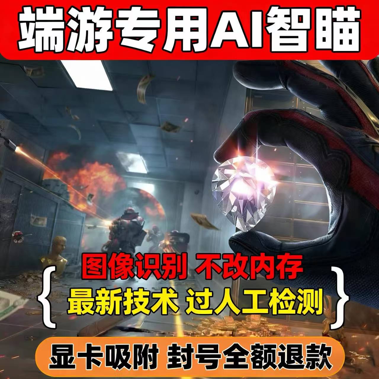 【AI吸附】星空外设三角洲鼠标外设电竞鼠标鼠标