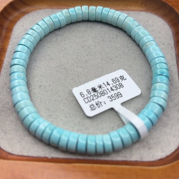 绿松石未镶嵌手链