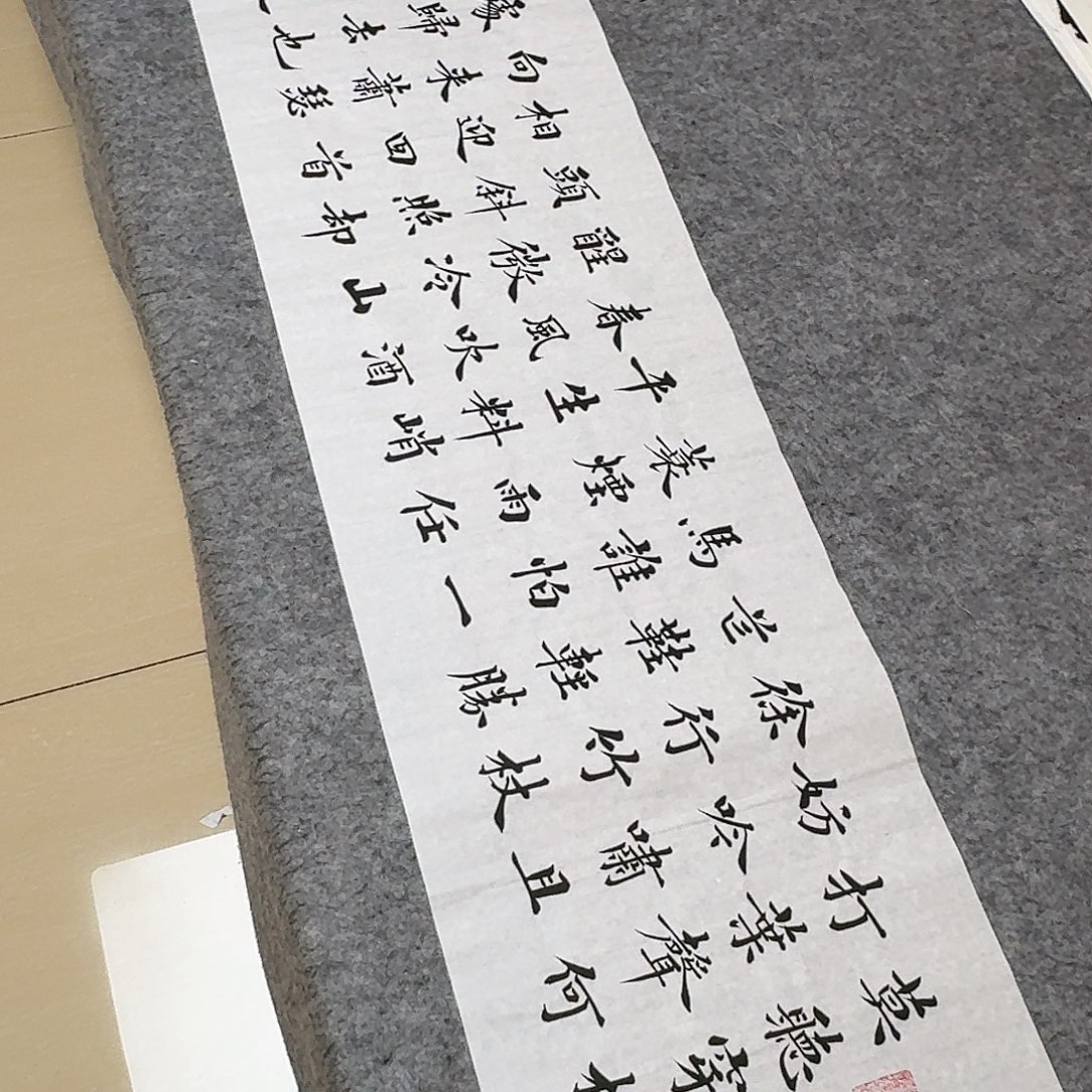 书法山东田恩亮138×34