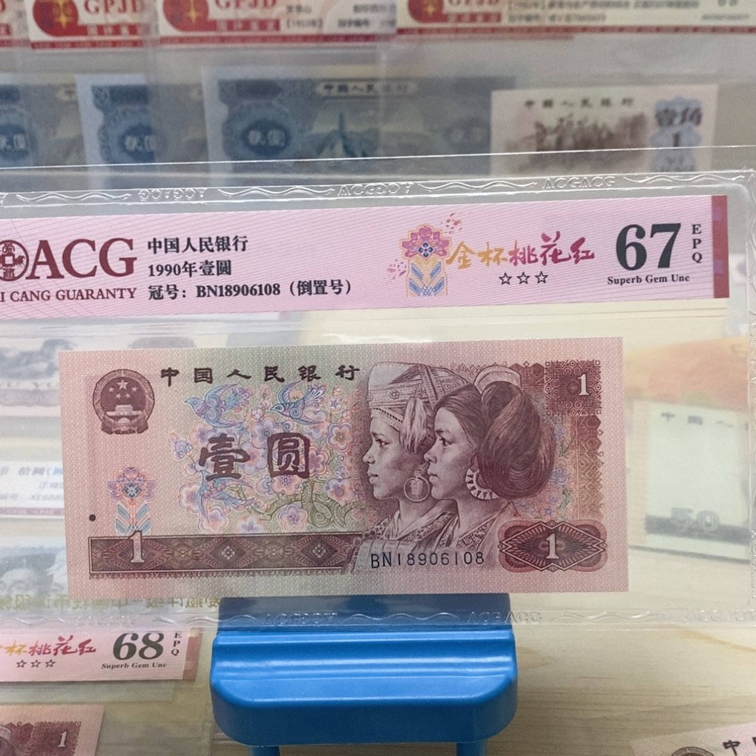 1990金杯桃花红18906108