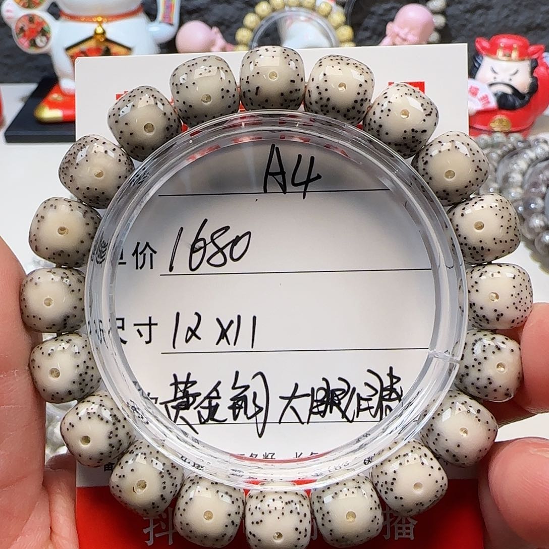 z****w海南荷塘星月菩提A4