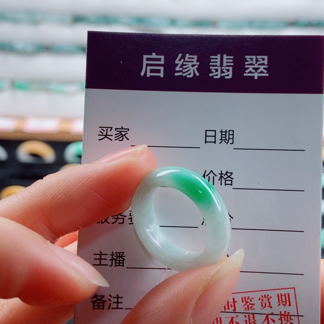 翡翠未镶嵌戒指圈口11