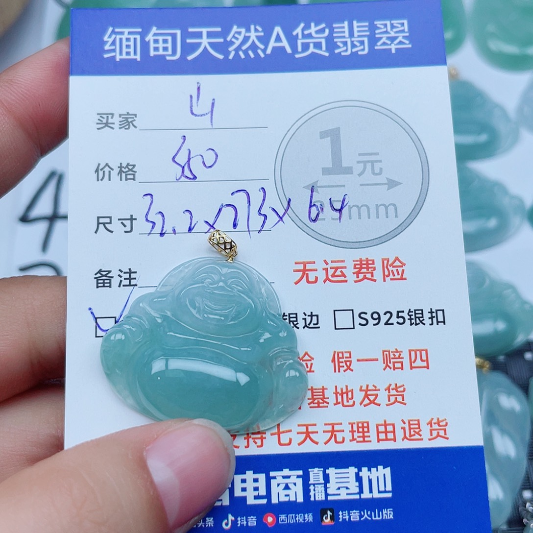 山***行翡翠18K金镶嵌吊坠(不含链)翡翠