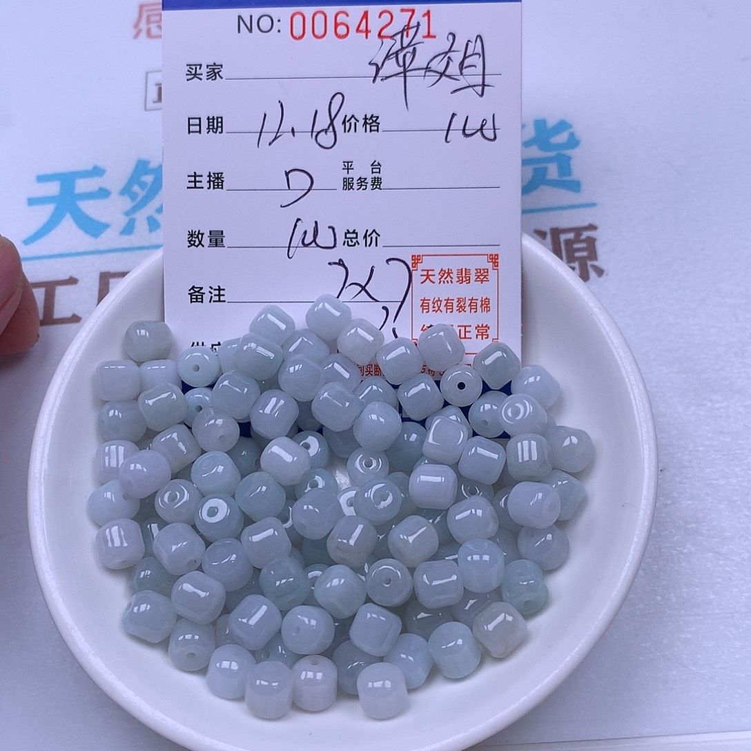 萍***姐翡翠未镶嵌手链翡翠