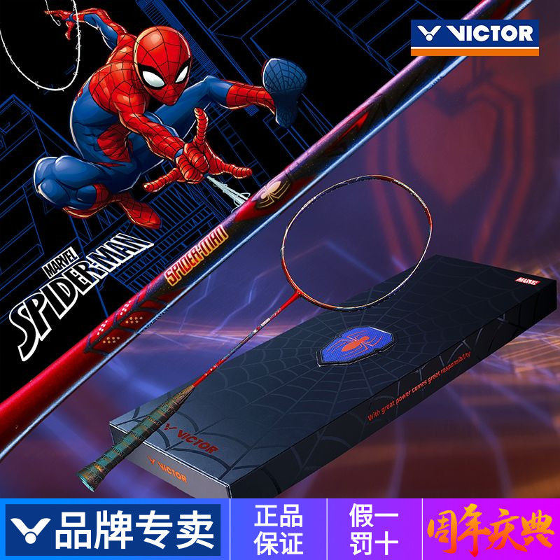 威克多VICTOR胜利羽毛球拍蜘蛛侠联名款限量礼盒SPIDER-MAN