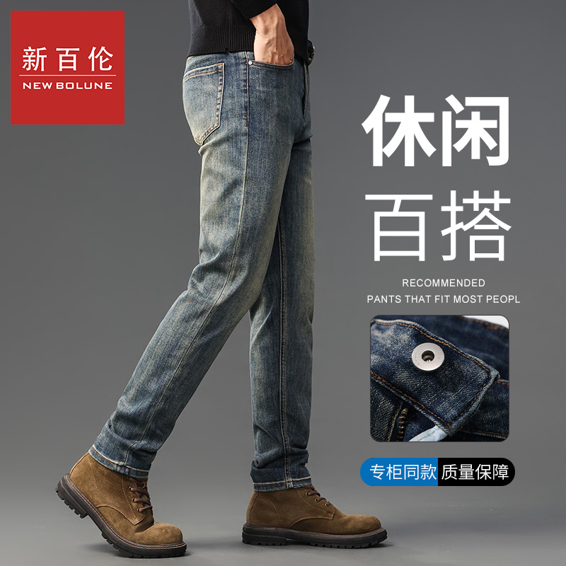 新百伦牛仔裤男四季款高端时尚简约牛仔裤港风休闲百搭修身直筒裤