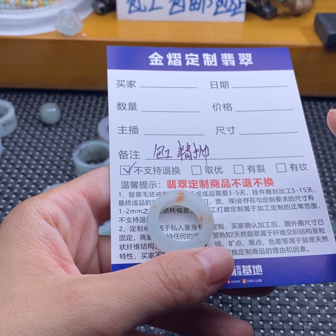 *****未镶嵌定制翡翠戒指
