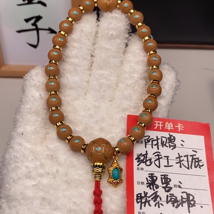 手串凤眼菩提尼泊尔