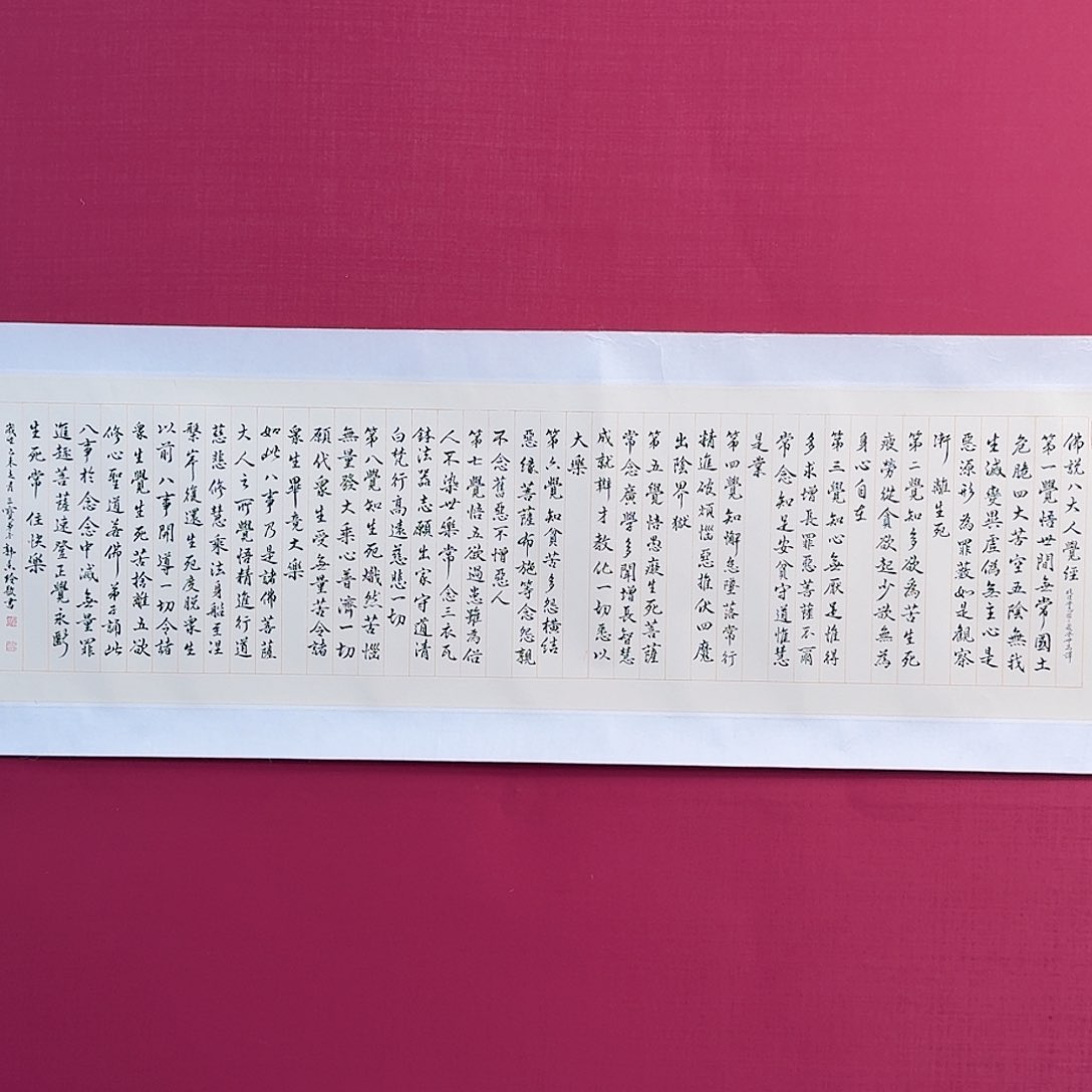 国画B377 子初书画墨宝