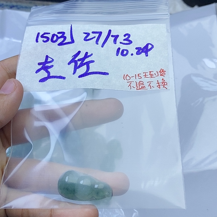 未镶嵌定制翡翠左*