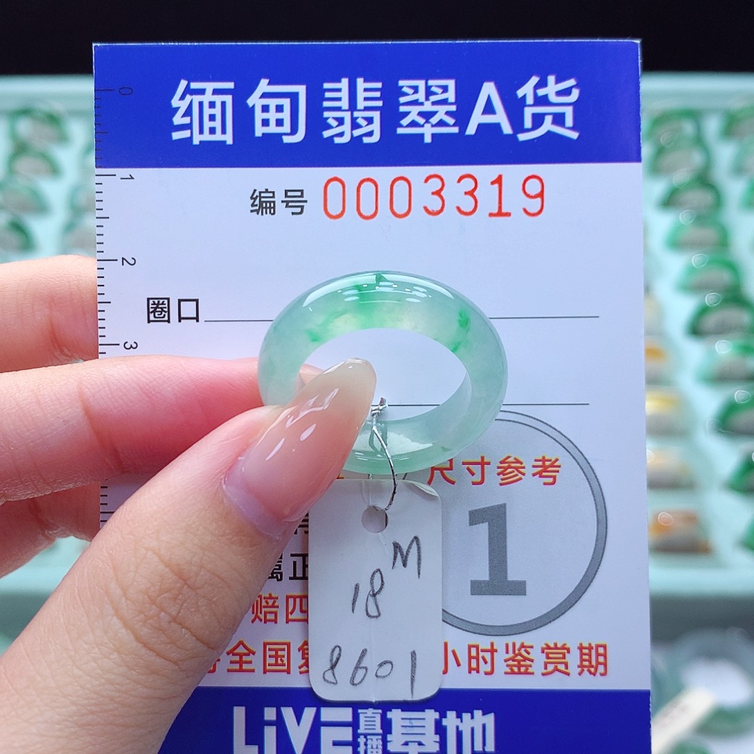 翡翠戒指未镶嵌18号