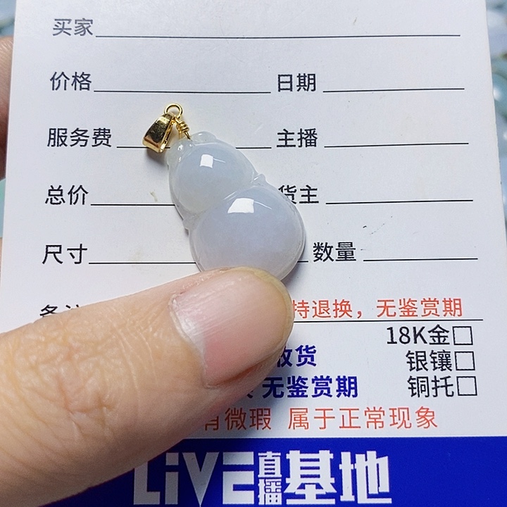 翡翠未镶嵌颈饰天然A货翡翠