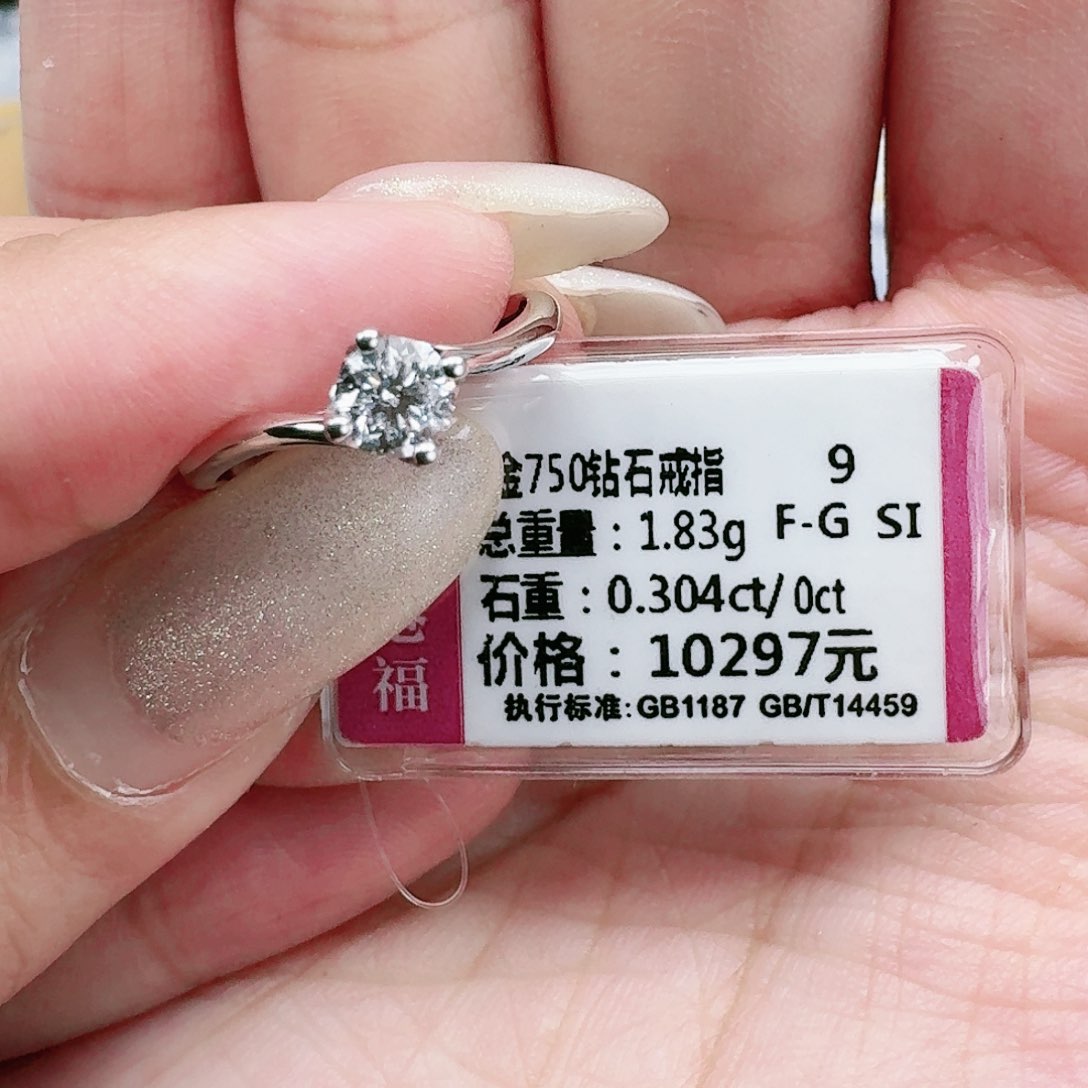 钻石戒指/指环18K金镶嵌