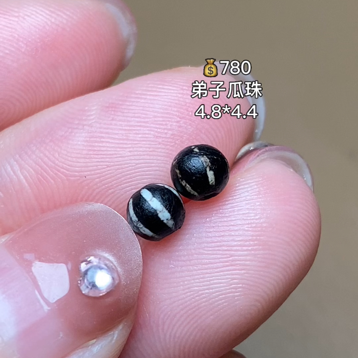 瓜珠一对 千年古珠 有细节视频找客服