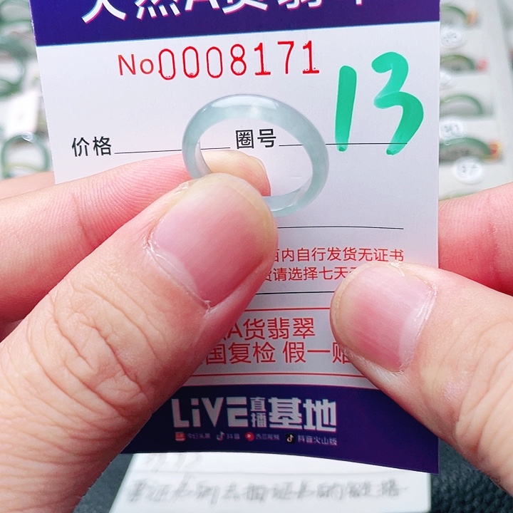 未镶嵌戒指翡翠天然A货翡翠戒指