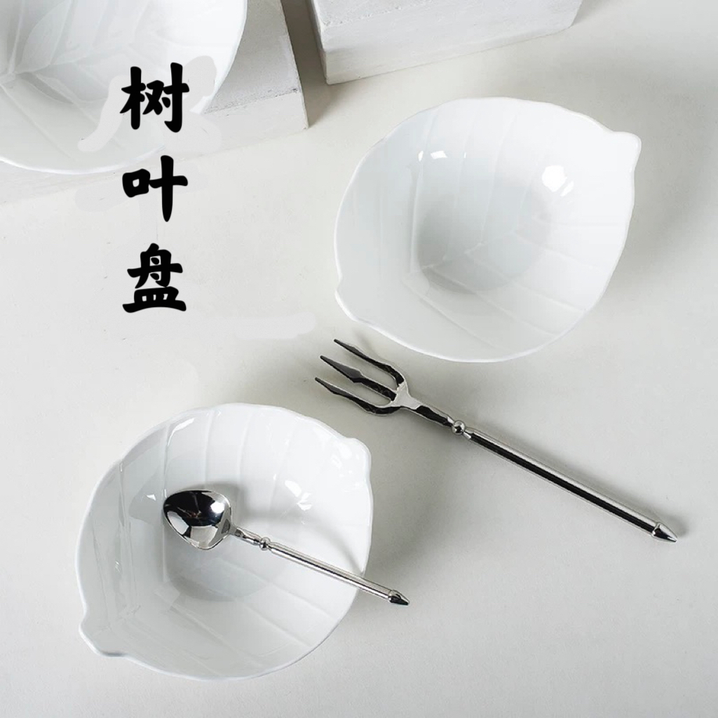 景德镇骨瓷纯白异形菜盘子餐具家用盘子网红树叶盘创意盘沙拉盘子