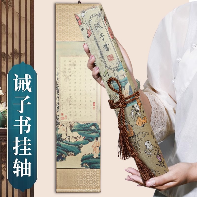 诸葛亮诫子书卷轴挂画临摹字帖毛笔成人软笔小楷书法作品纸专用纸