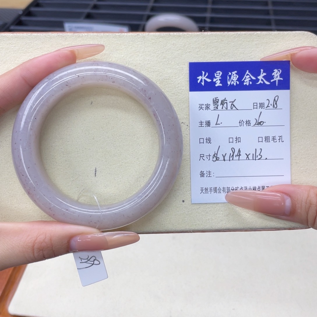 石英质玉手镯未镶嵌雪*飞