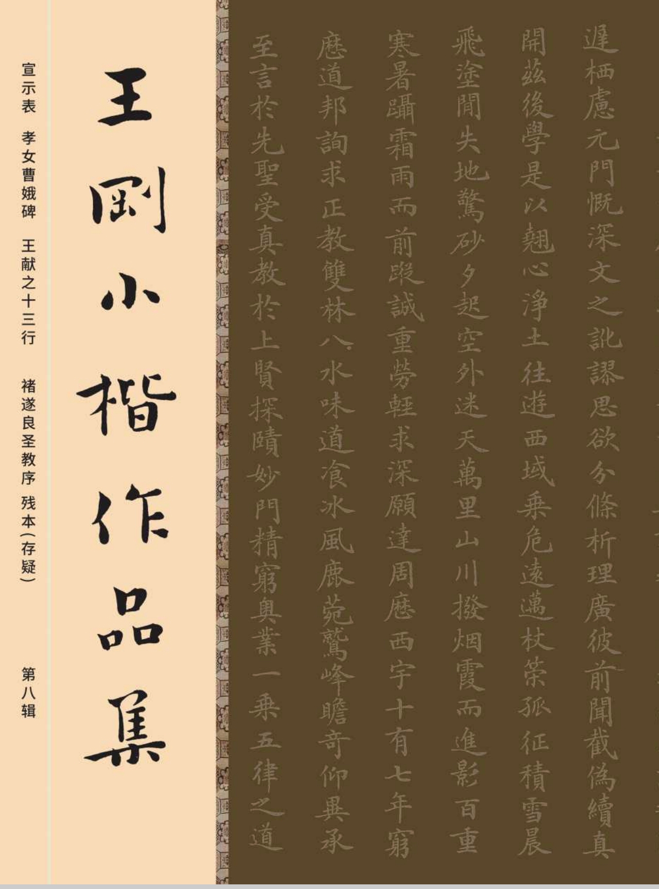 金毫毛笔，秋毫毛笔，钟繇毛笔，套餐送王刚老师作品集