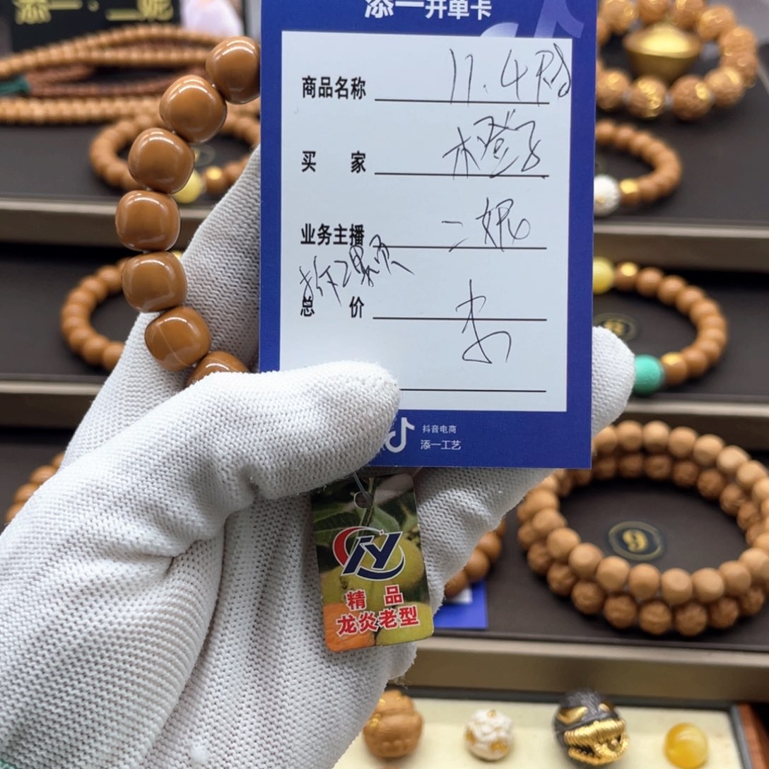 吊坠猴头核桃猴头