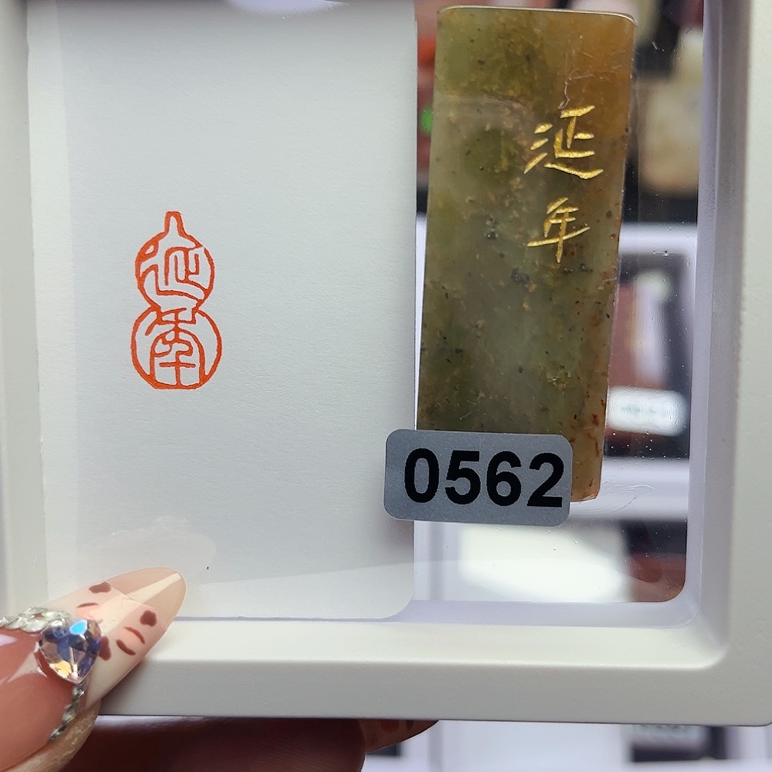 寿山石印石延年1×2