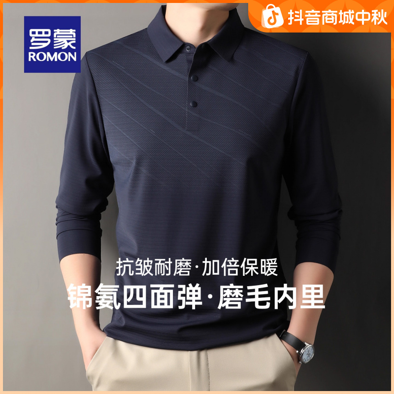 罗蒙男士亲肤保暖长袖POLO衫2025秋季新款时尚简约纯色休闲T恤衫