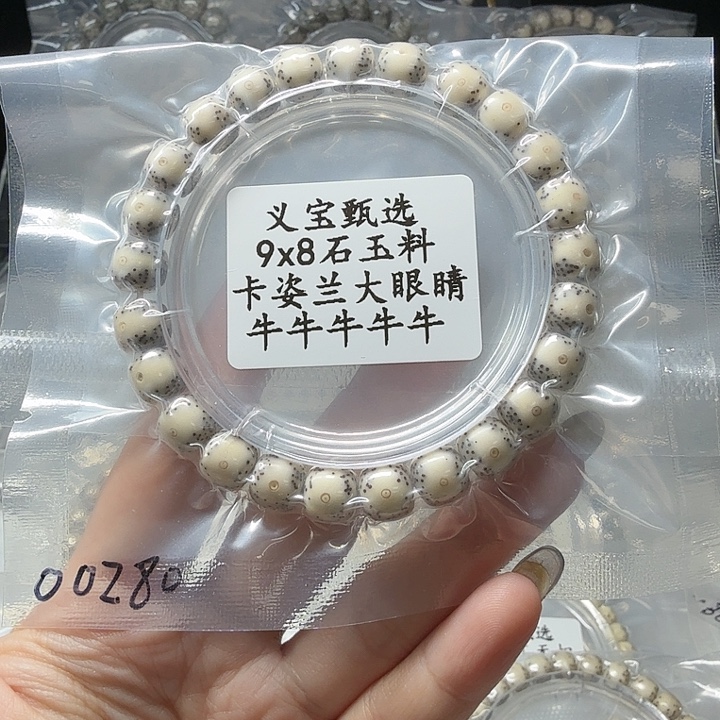 浩***气手串星月菩提88888888