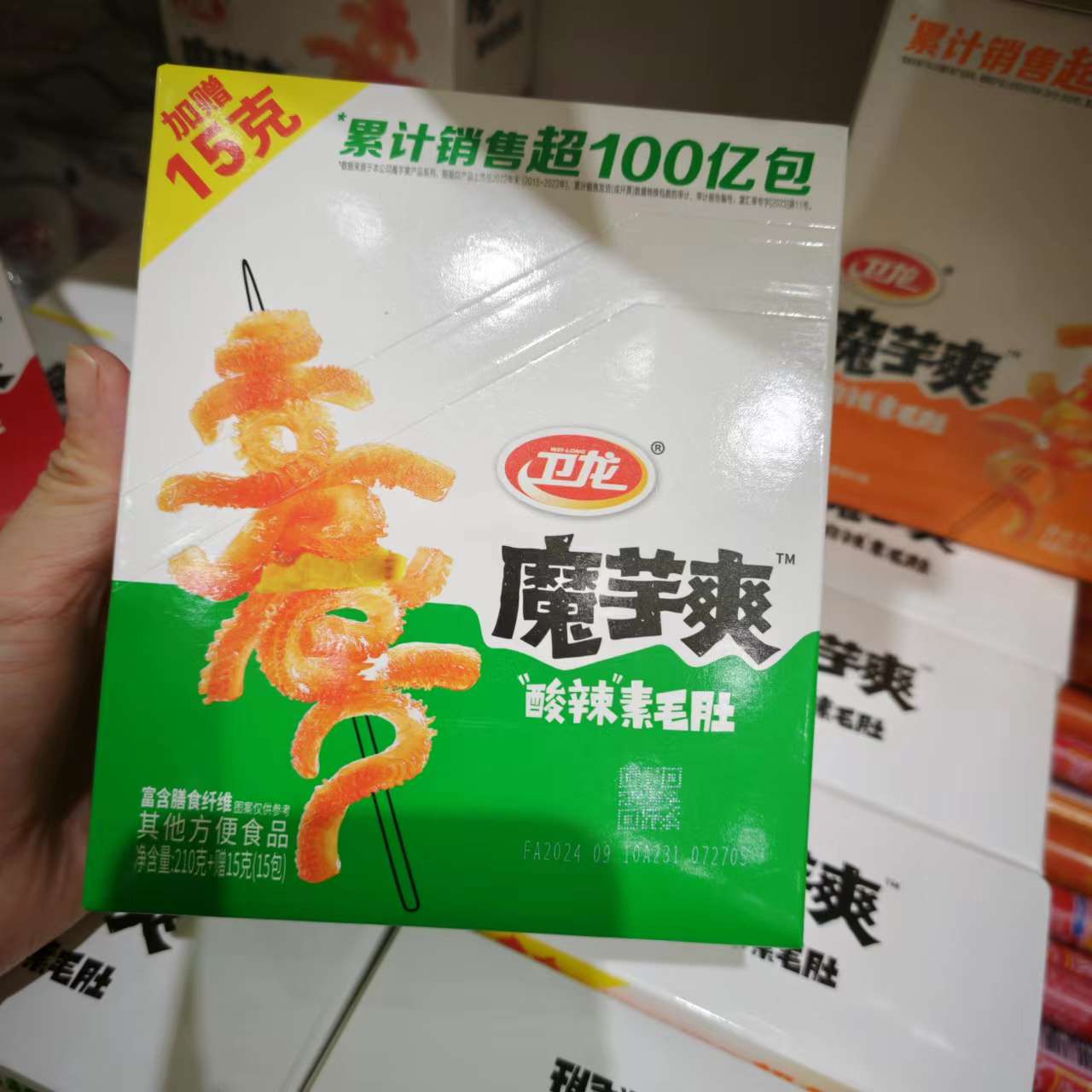 卫龙魔芋爽一鸣零食很忙赵盒装225g解馋休闲香辣辣味小吃酸辣爽口