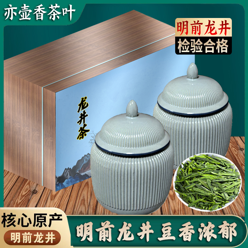 五指山龙井400克2025新茶明前头采豆香浓郁茶叶瓷罐 包装颜色随机