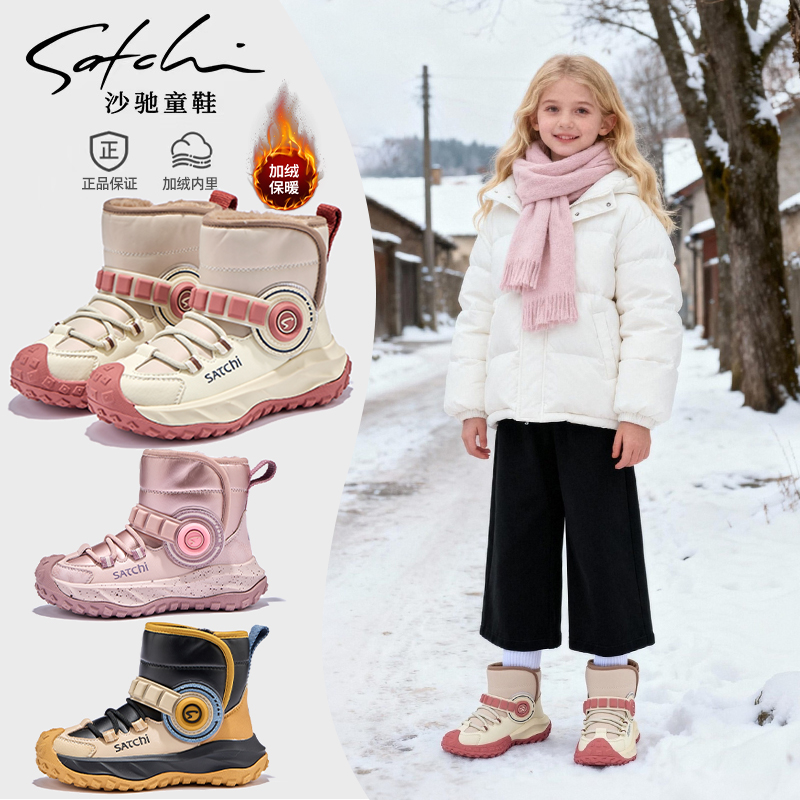 【御寒系列】沙驰儿童大棉雪地靴加厚冬季新款棉靴保暖靴子24760
