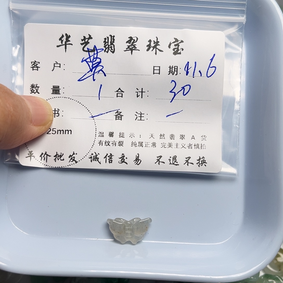 ****y翡翠未镶嵌吊坠(不含链)