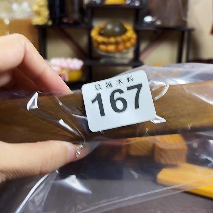 水***鱼木木料加工技术规程