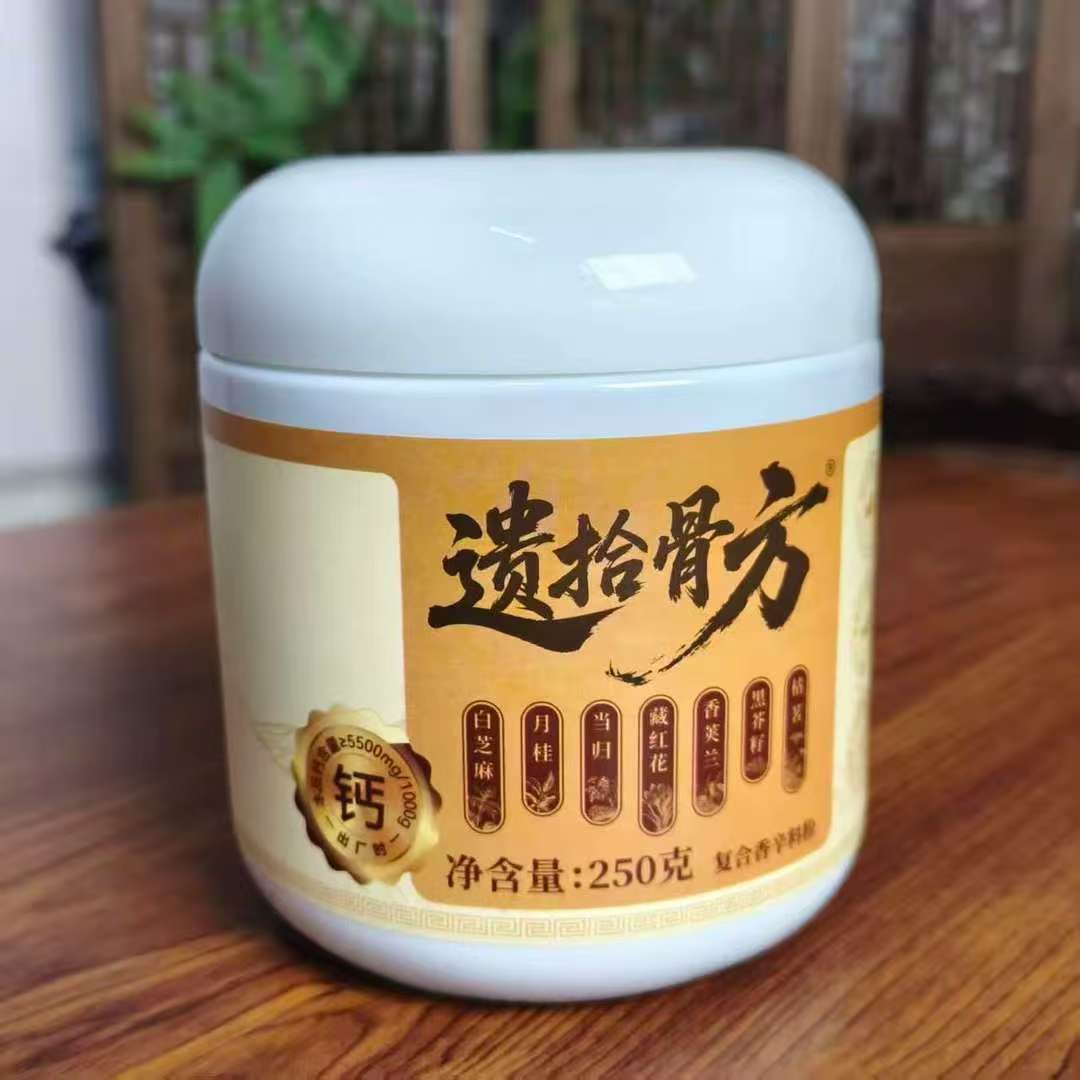 遗拾古方【袁瑞泽推荐】