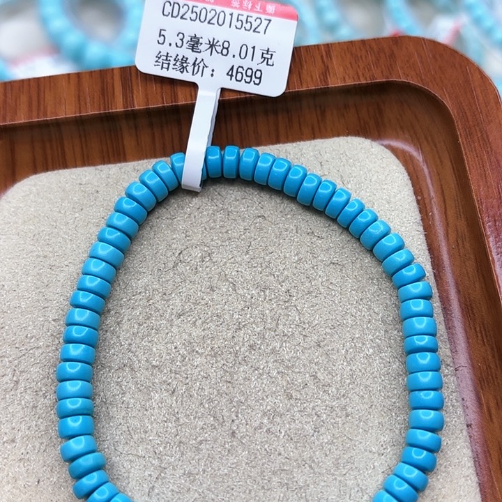 绿松石手链未镶嵌