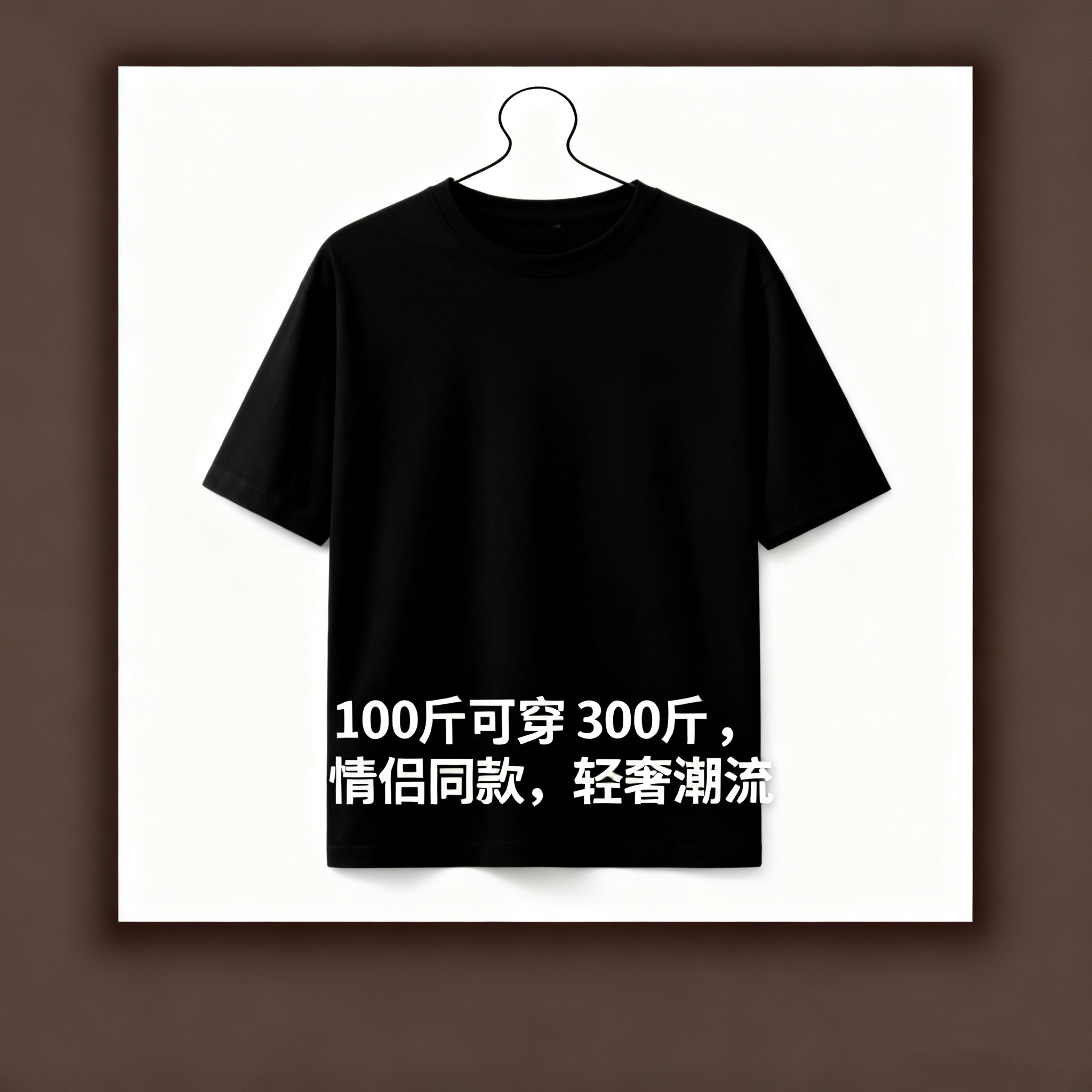 【高奢捡漏-100斤可穿300斤】T2020夏季烫钻可乐杯百搭T桖