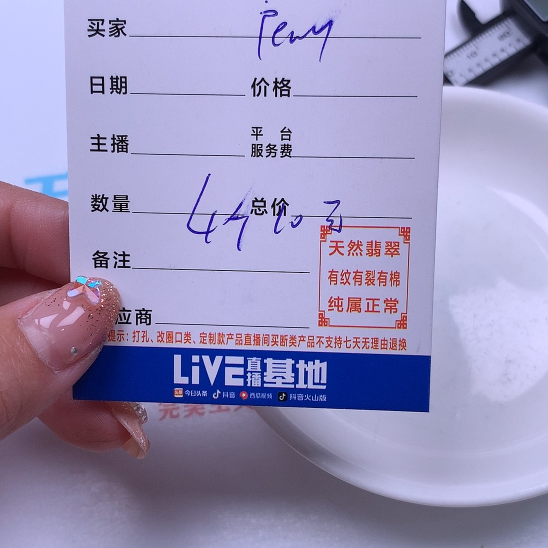 P***姐翡翠未镶嵌手链翡翠