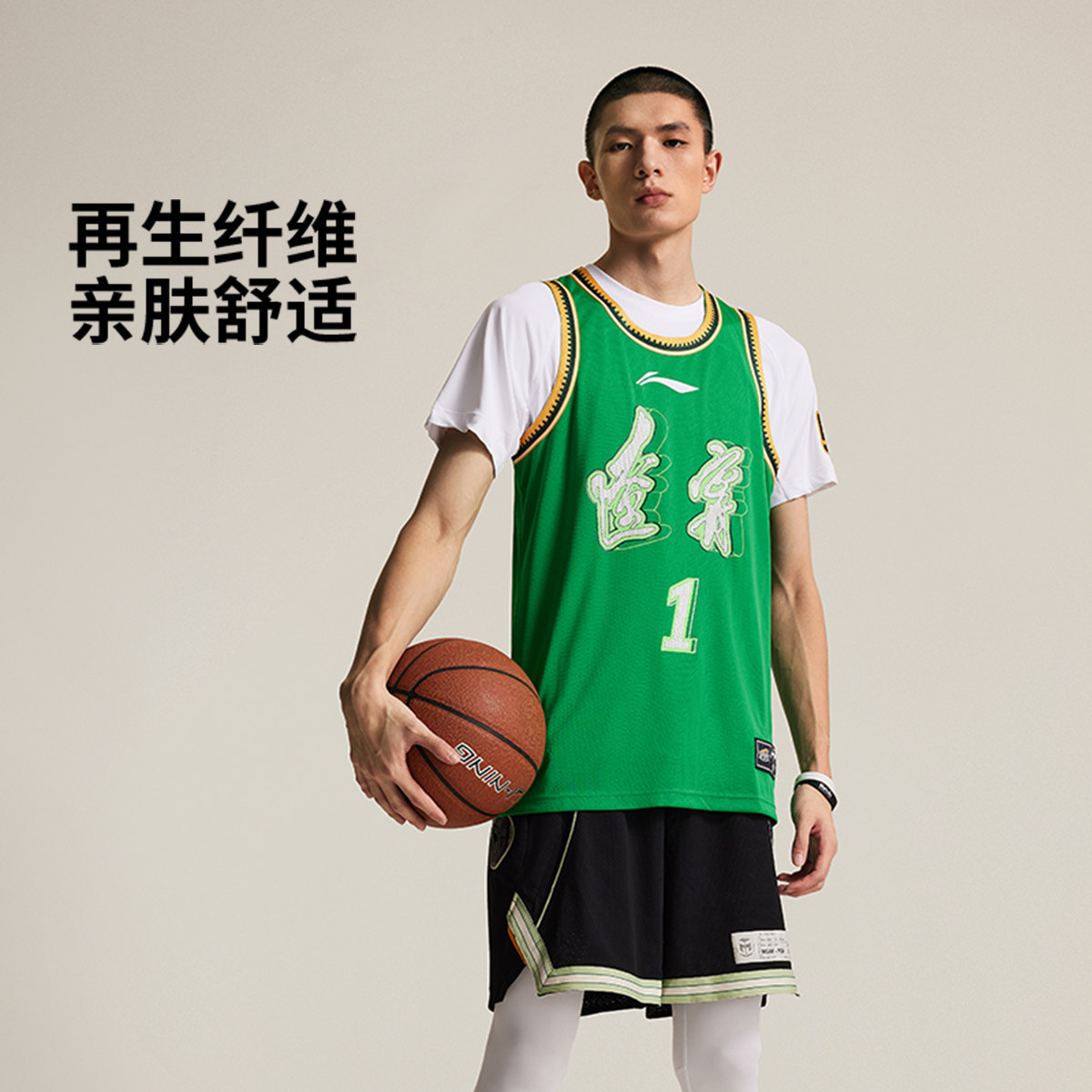 （直播）李宁正品CBA辽宁沈阳三生专业篮球系列男子比赛服AAYU923