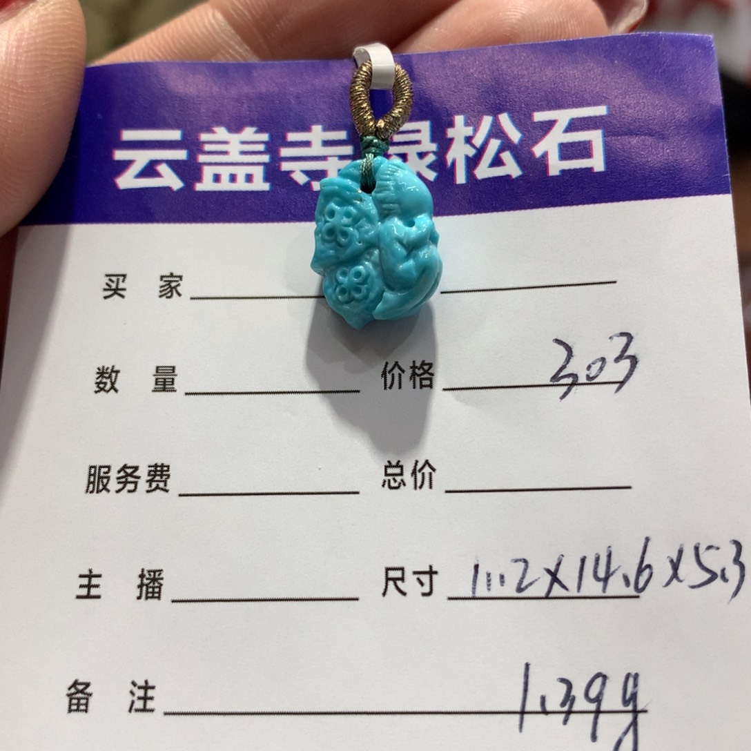 绿松石配饰未镶嵌