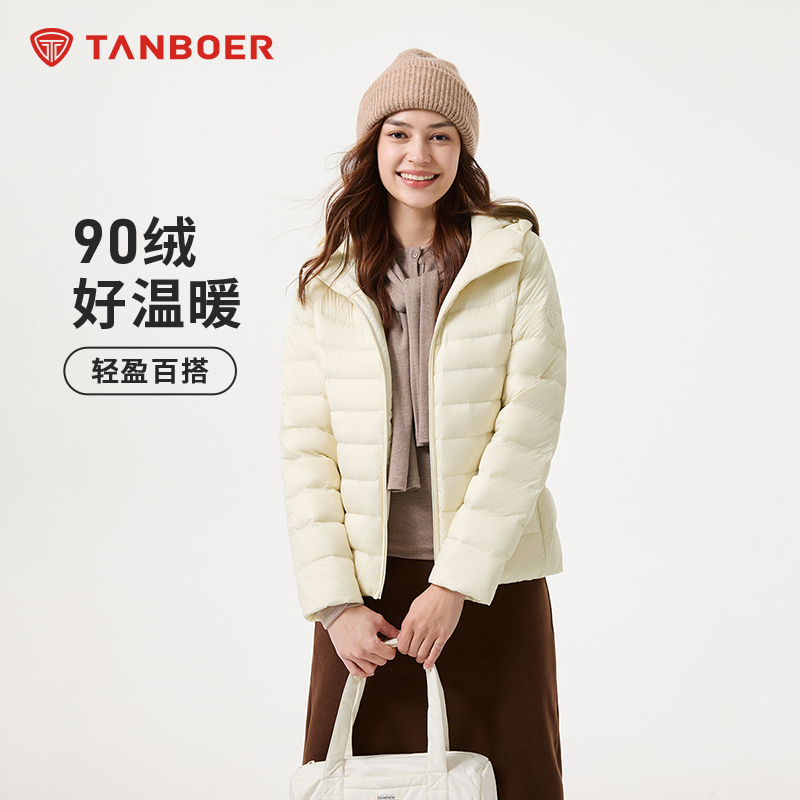 TANBOER/坦博尔运动短款百搭连帽轻薄轻盈女士户外TB5330218Z