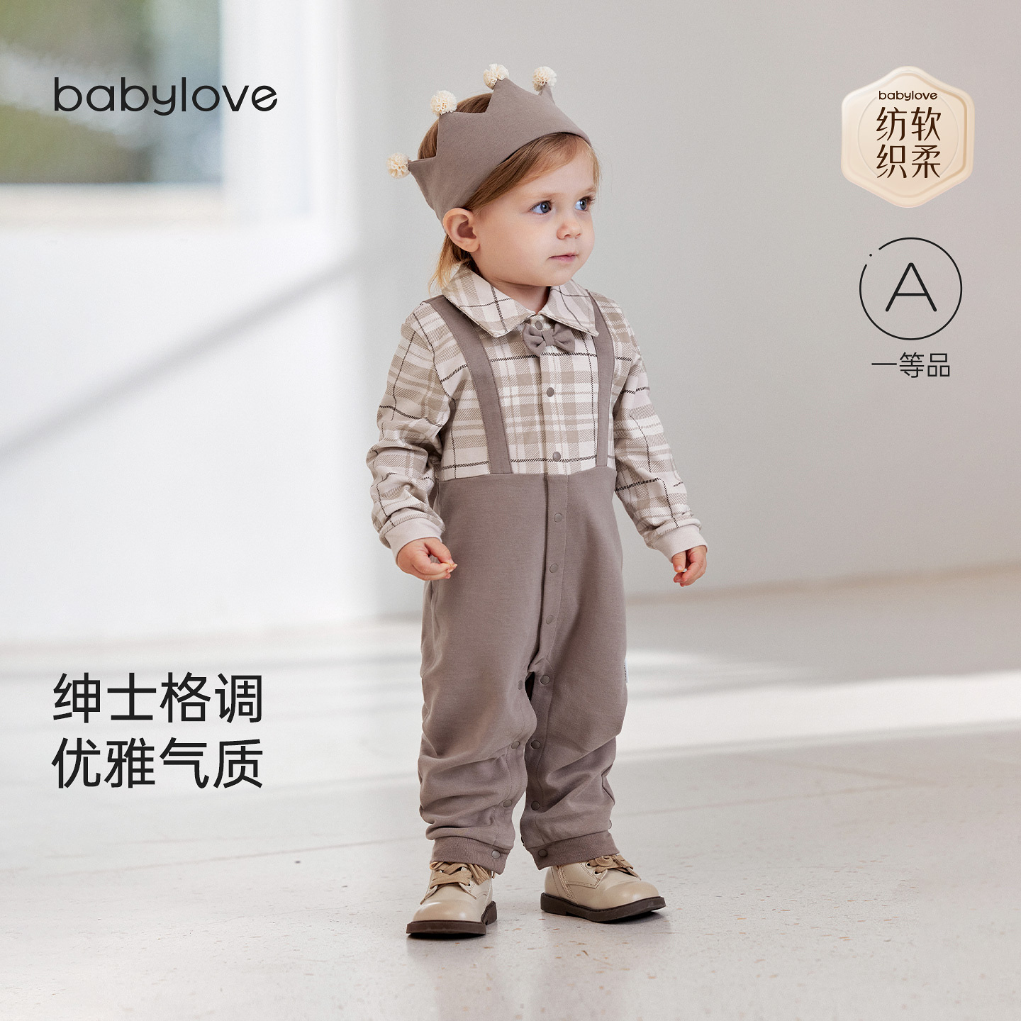 babylove【纺软织柔】婴儿连体衣春秋纯棉长袖假两件绅士风哈衣